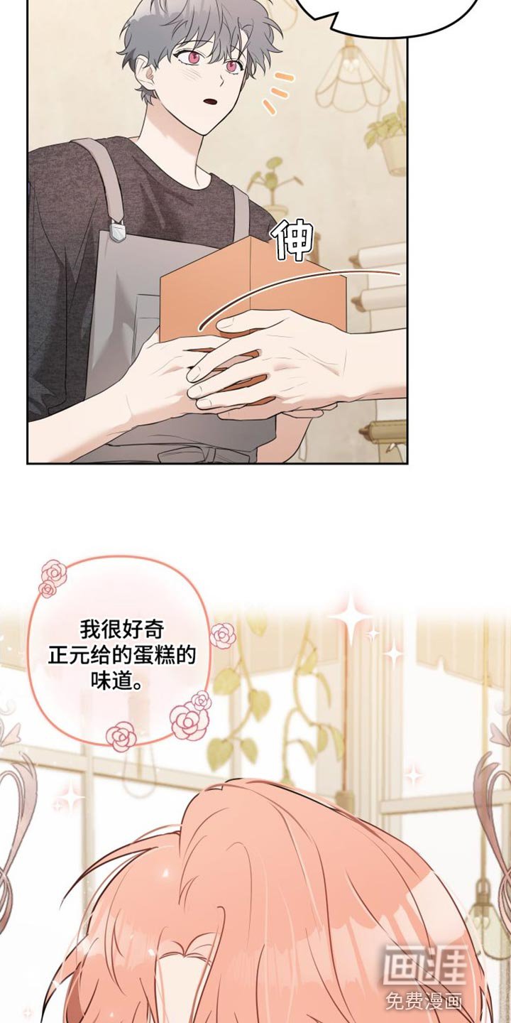 第17章：道歉
