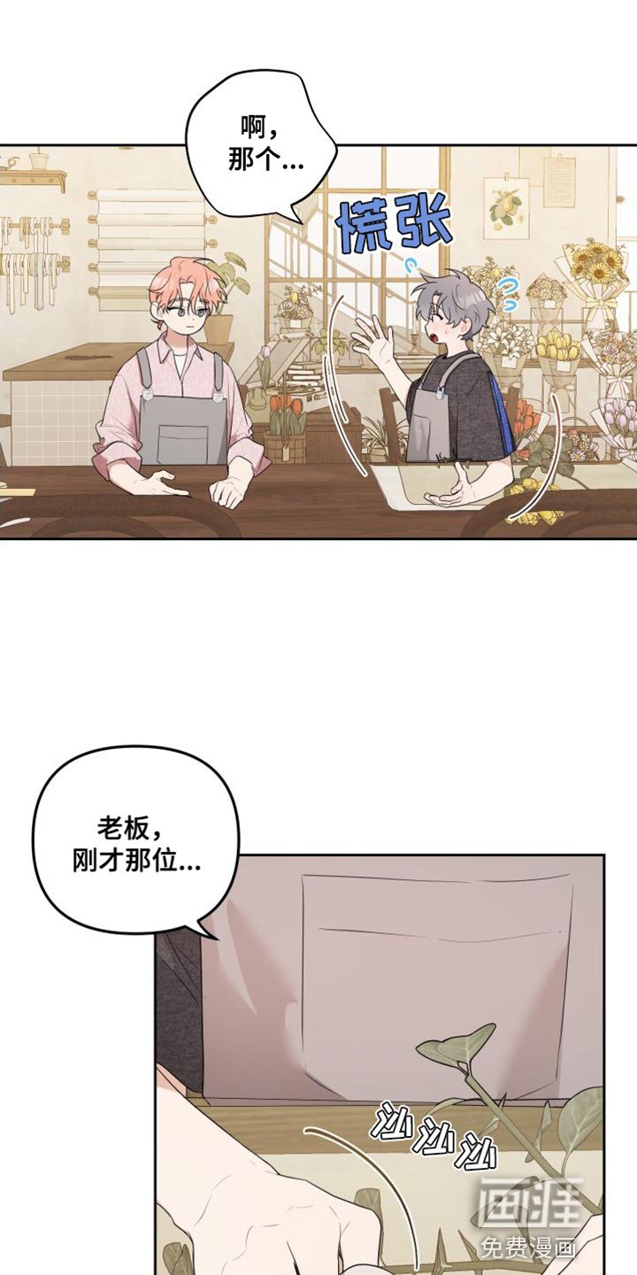 第18章：更喜欢现在