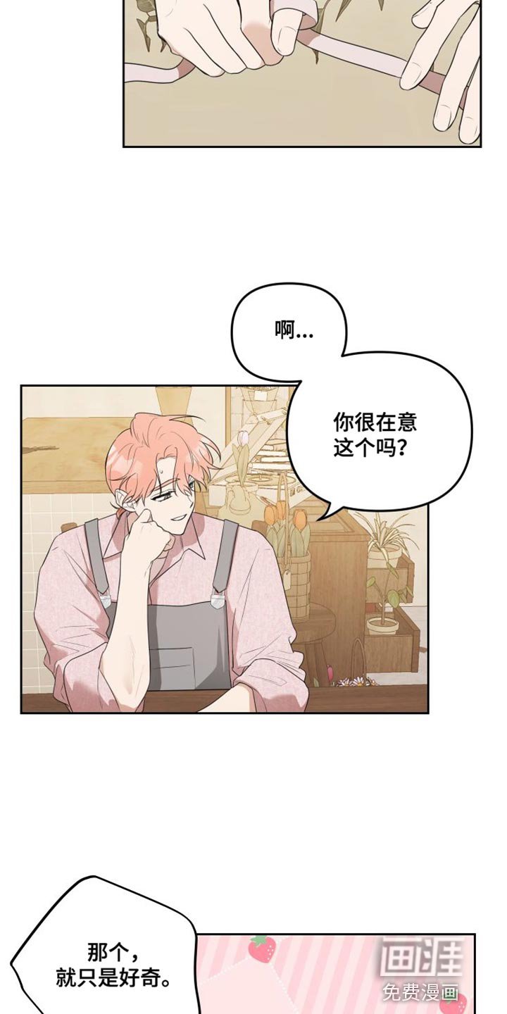第18章：更喜欢现在