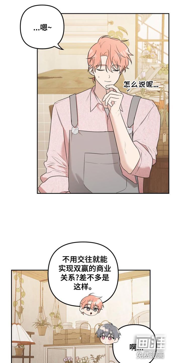 第18章：更喜欢现在