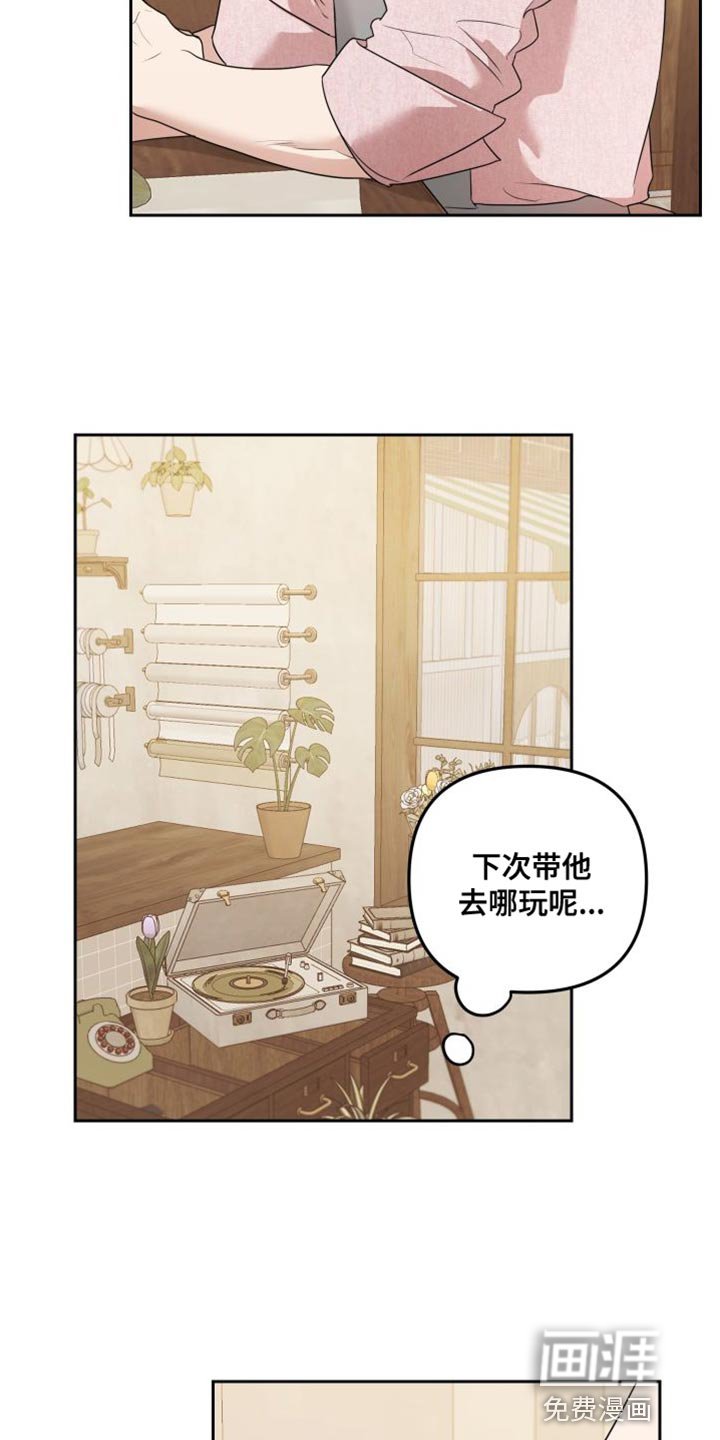 第18章：更喜欢现在