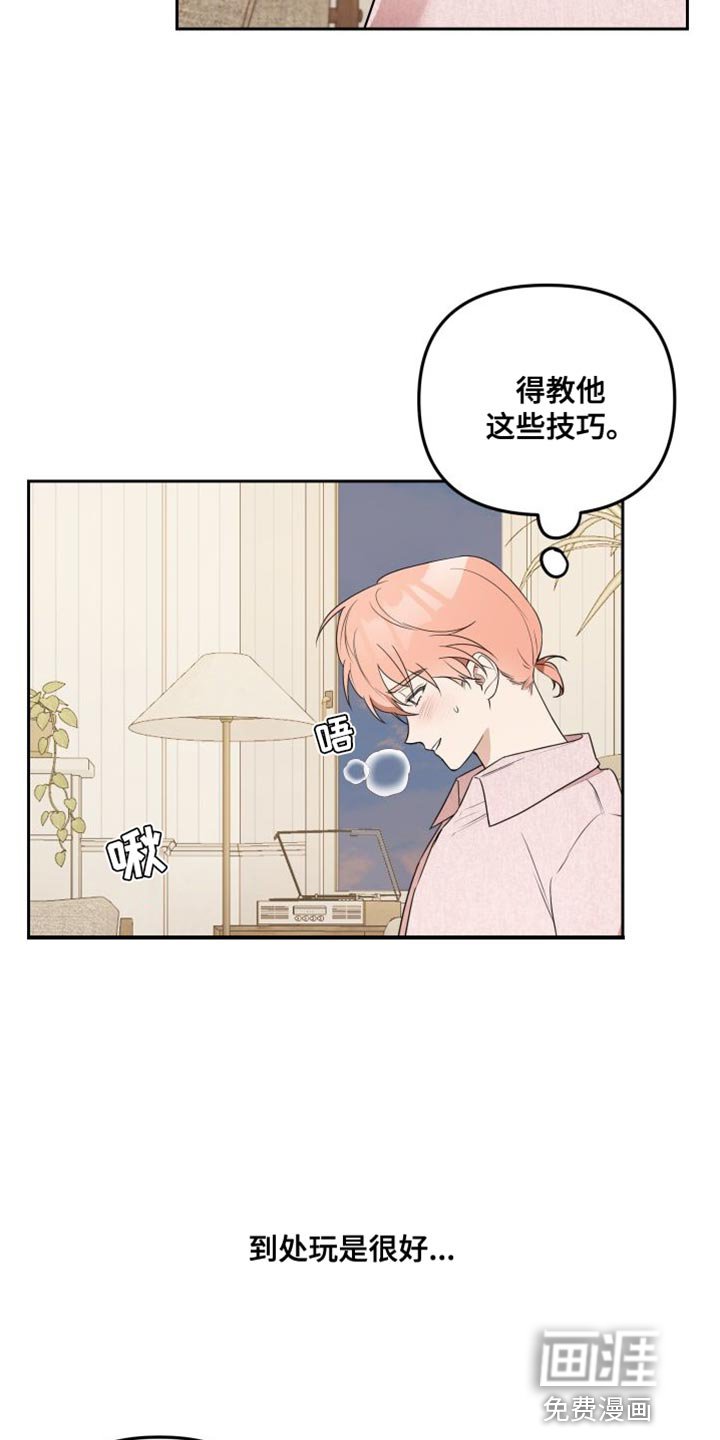 第18章：更喜欢现在