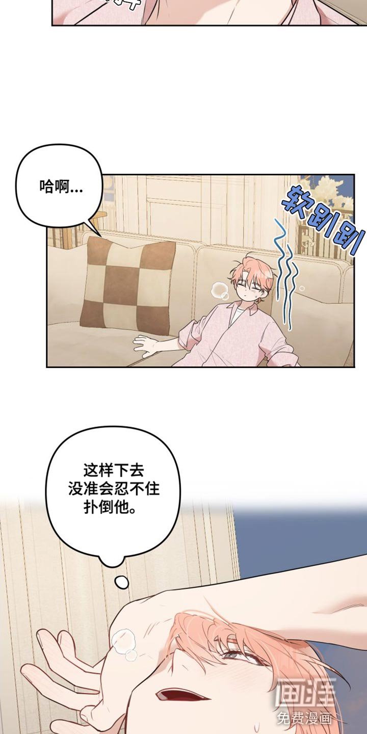 第18章：更喜欢现在