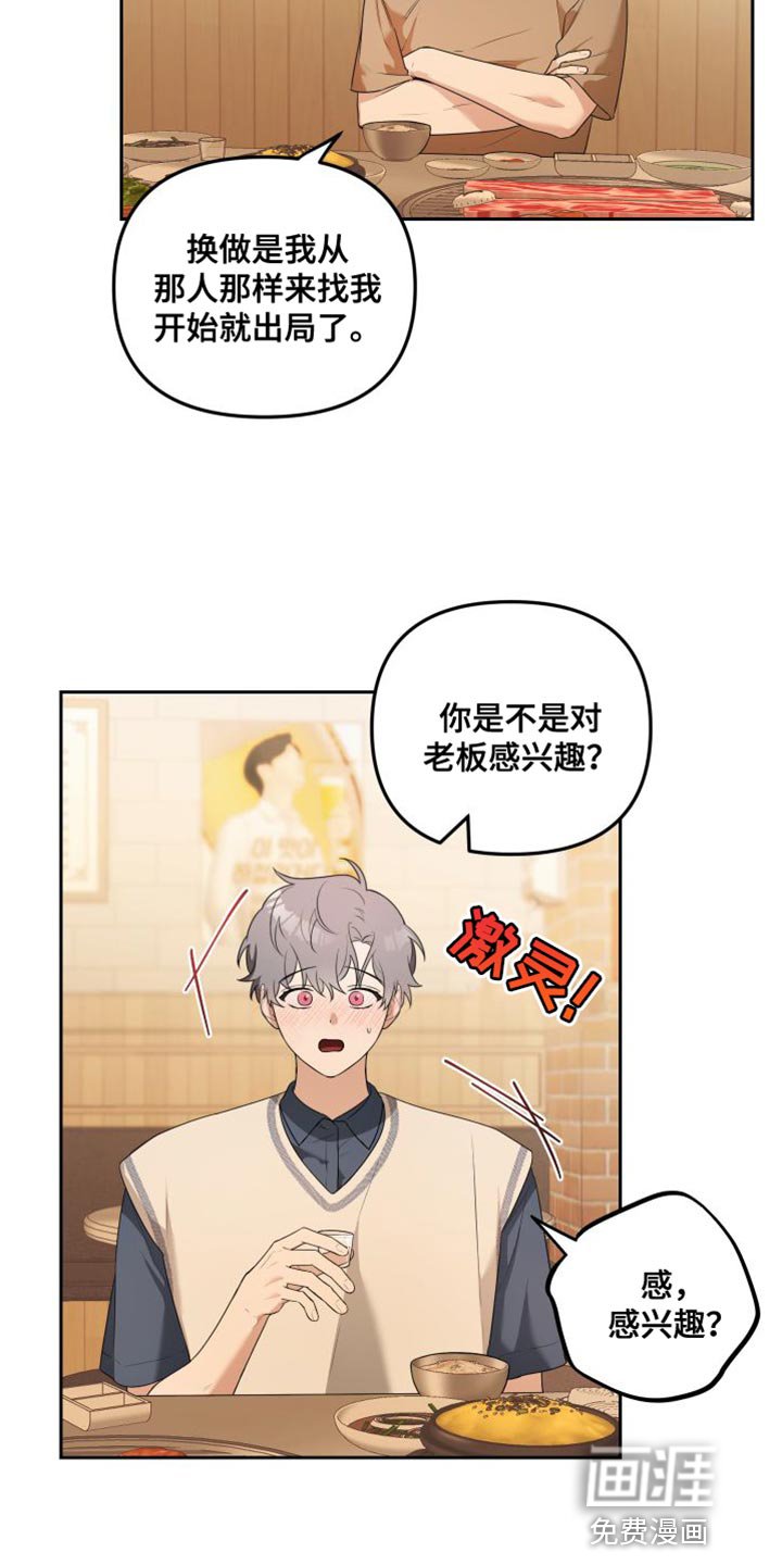 第19章：感兴趣