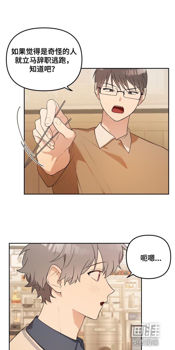 第19章：感兴趣