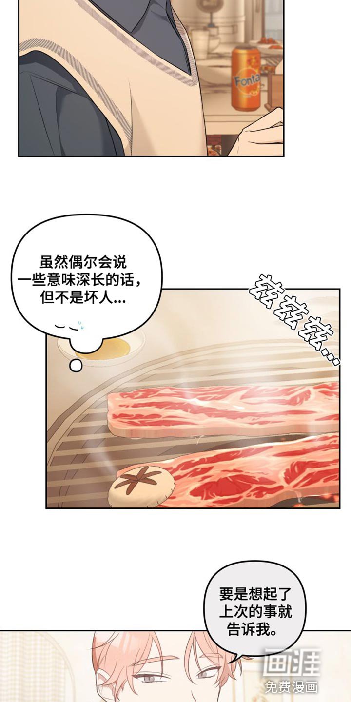 第19章：感兴趣