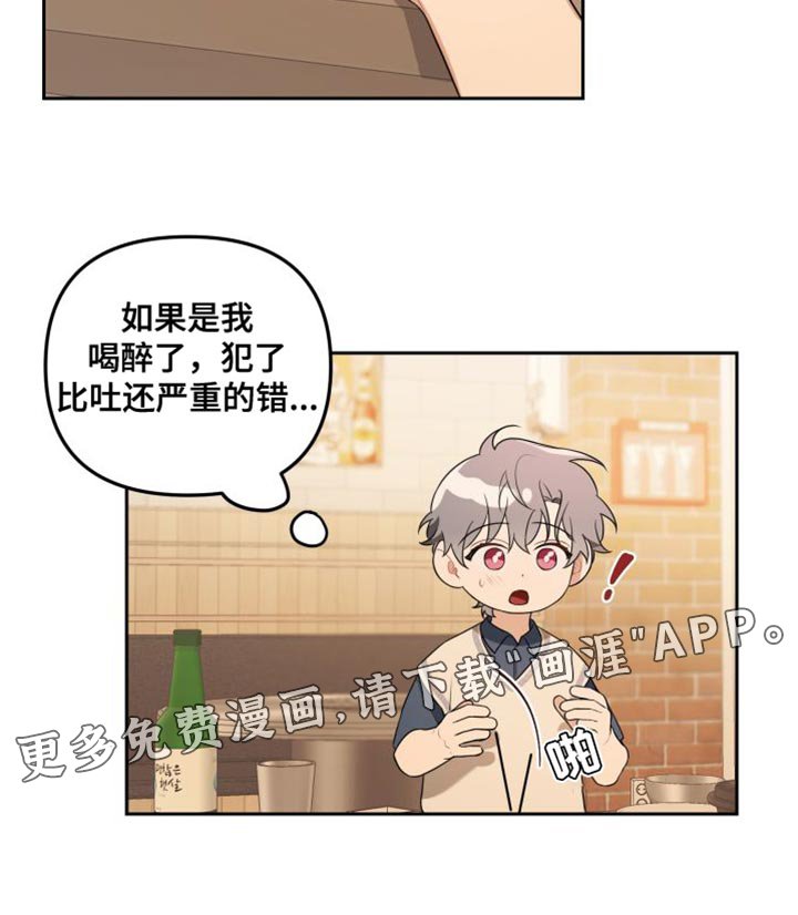 第19章：感兴趣