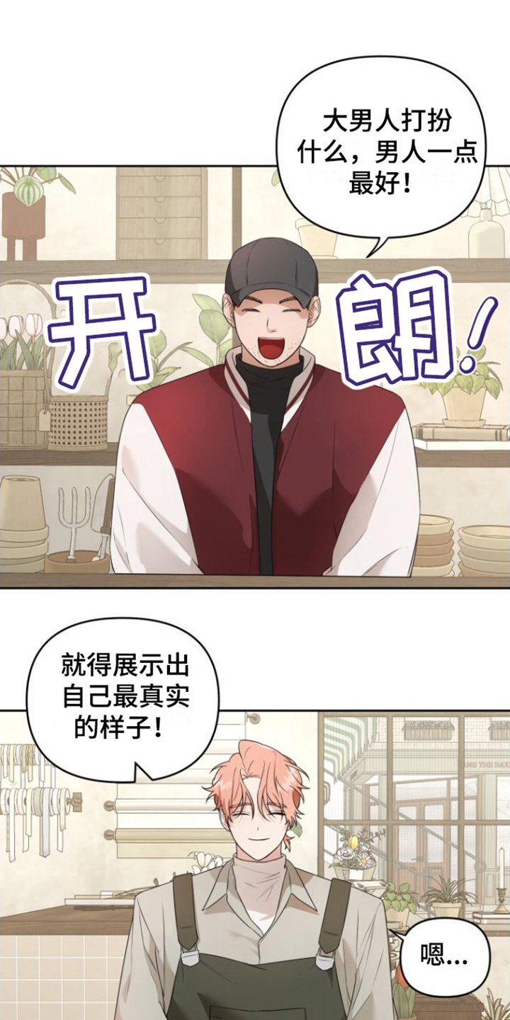 第2章：失望