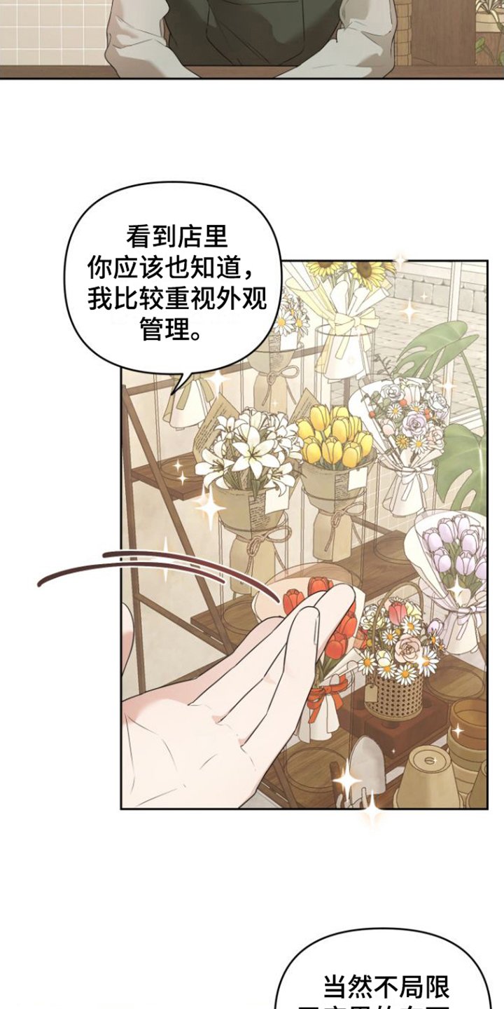 第2章：失望
