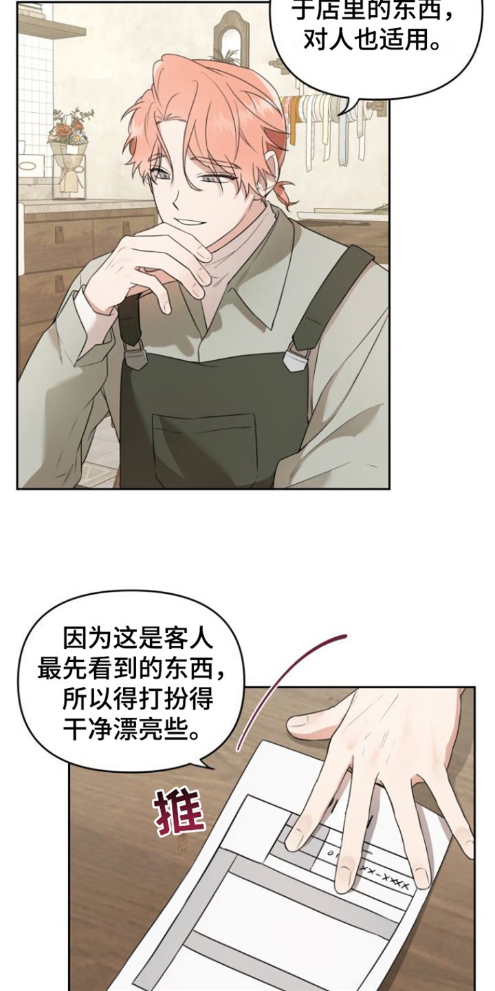 第2章：失望