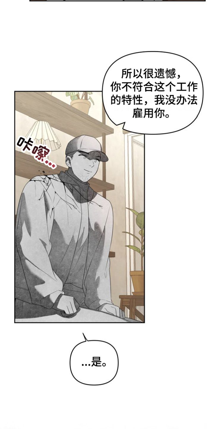第2章：失望