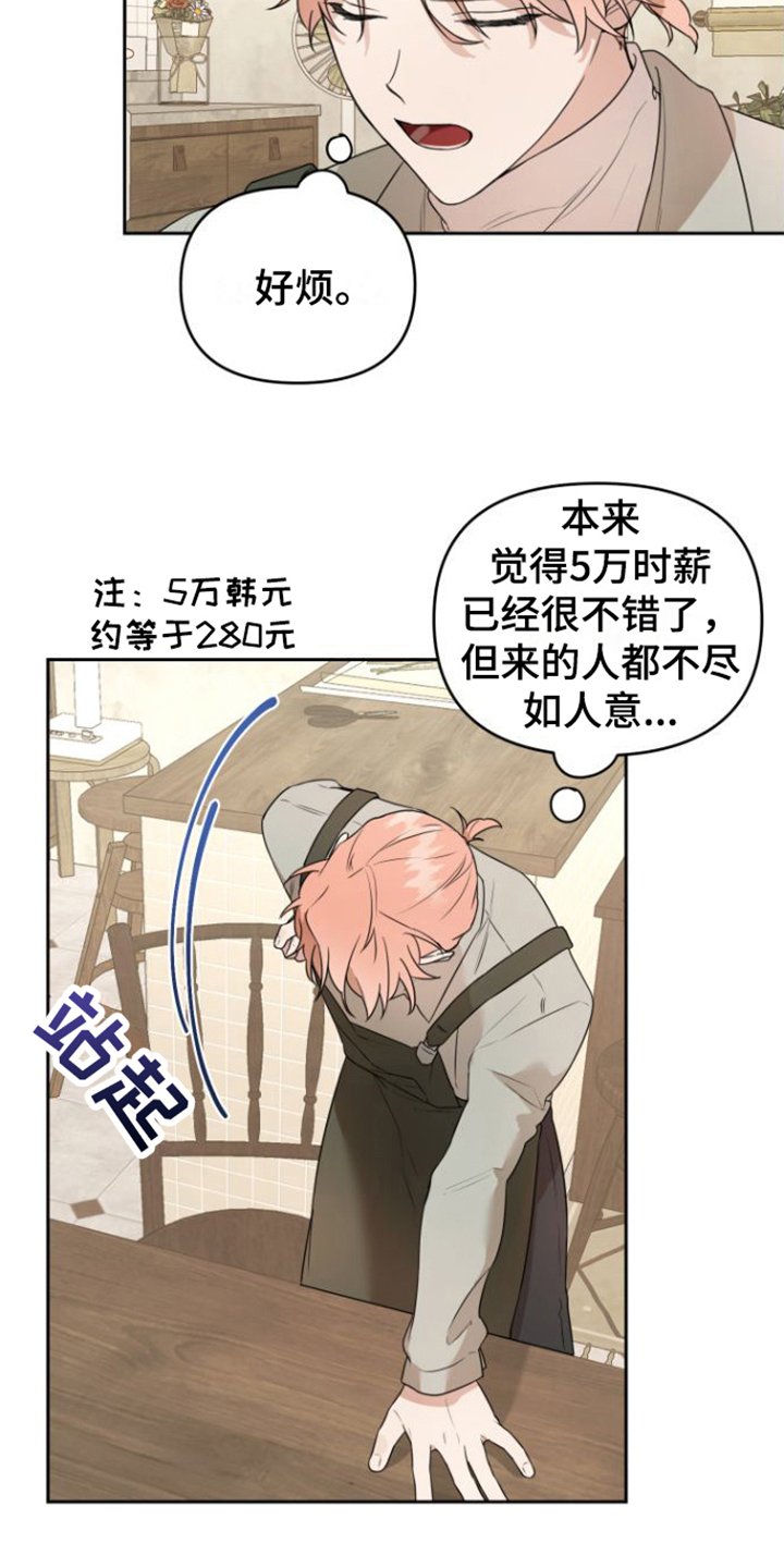 第2章：失望