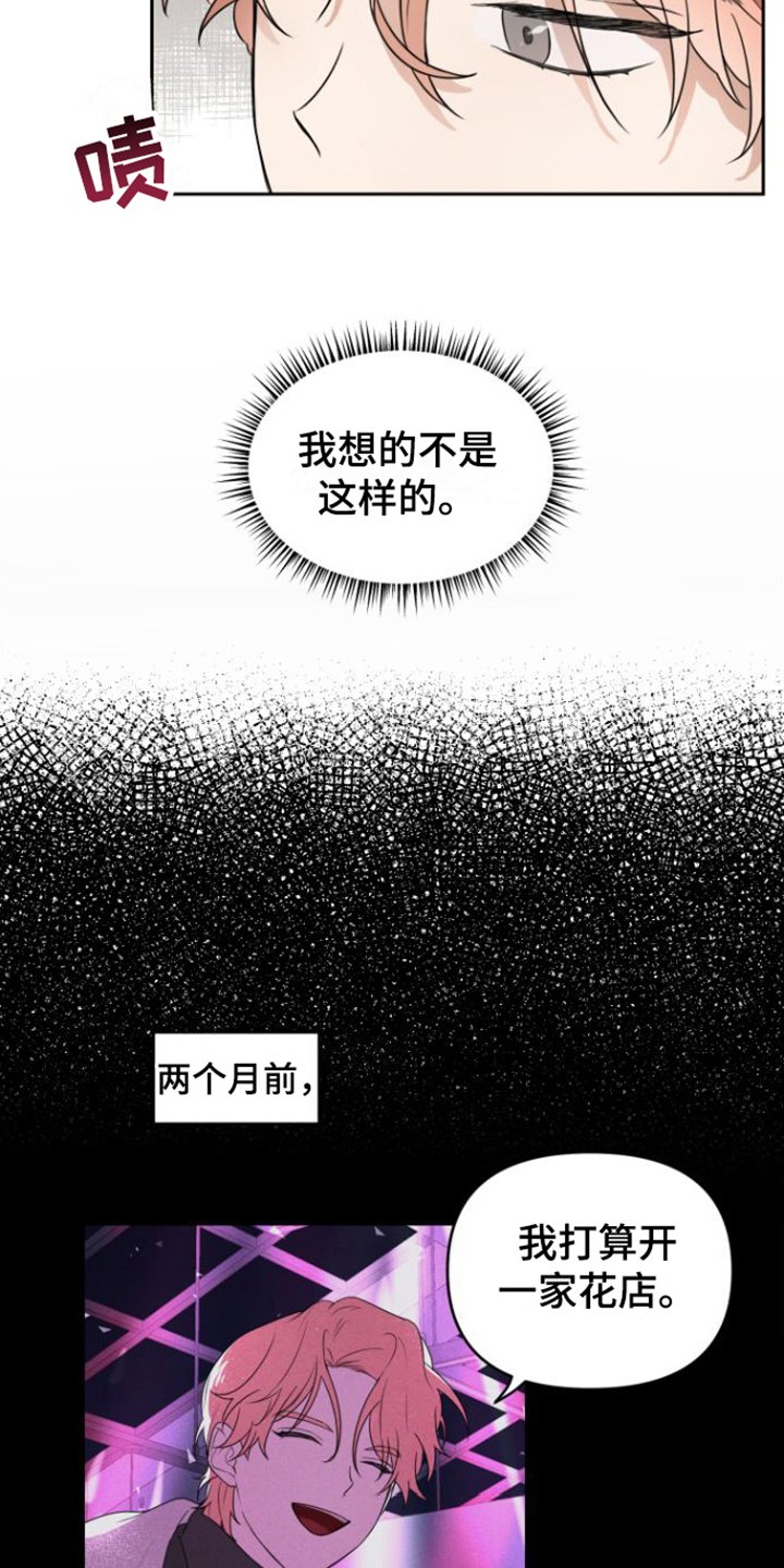 第2章：失望