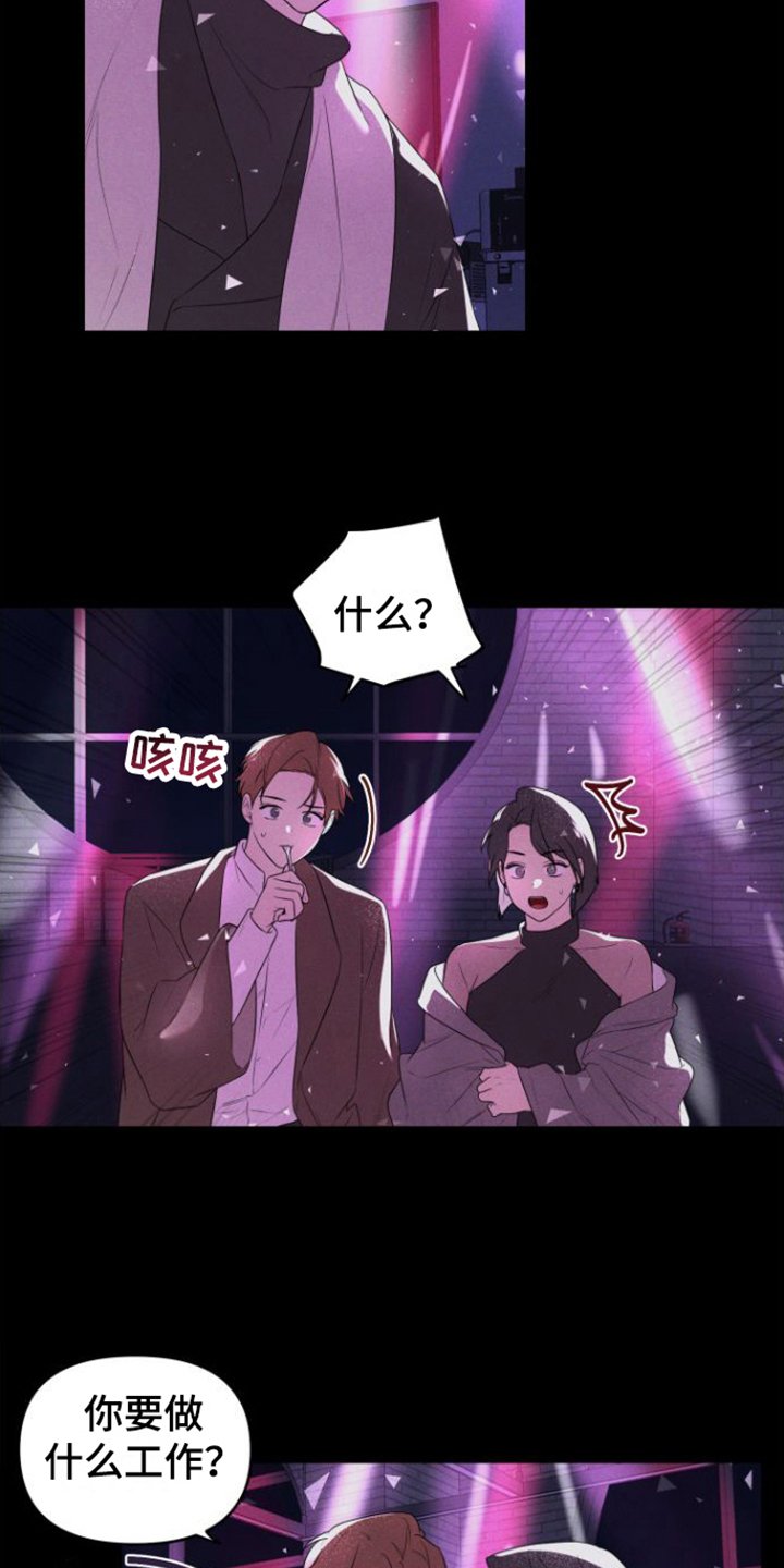 第2章：失望