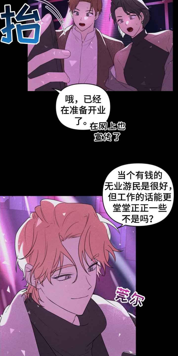 第2章：失望