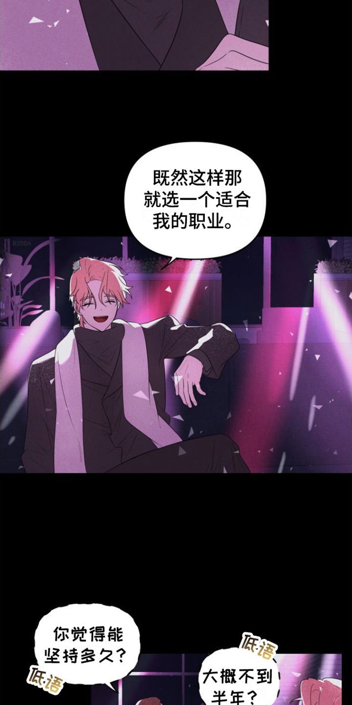 第2章：失望