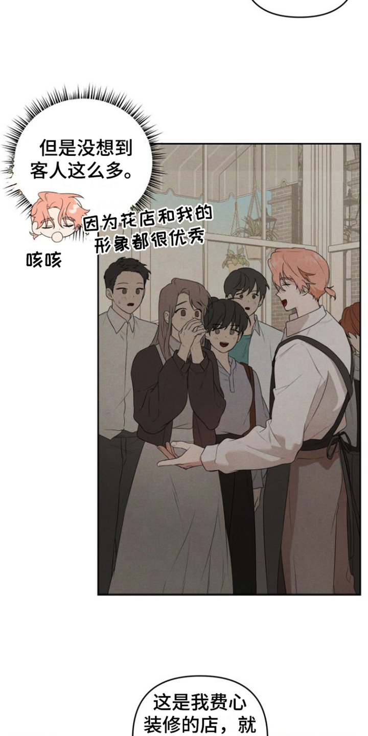第2章：失望