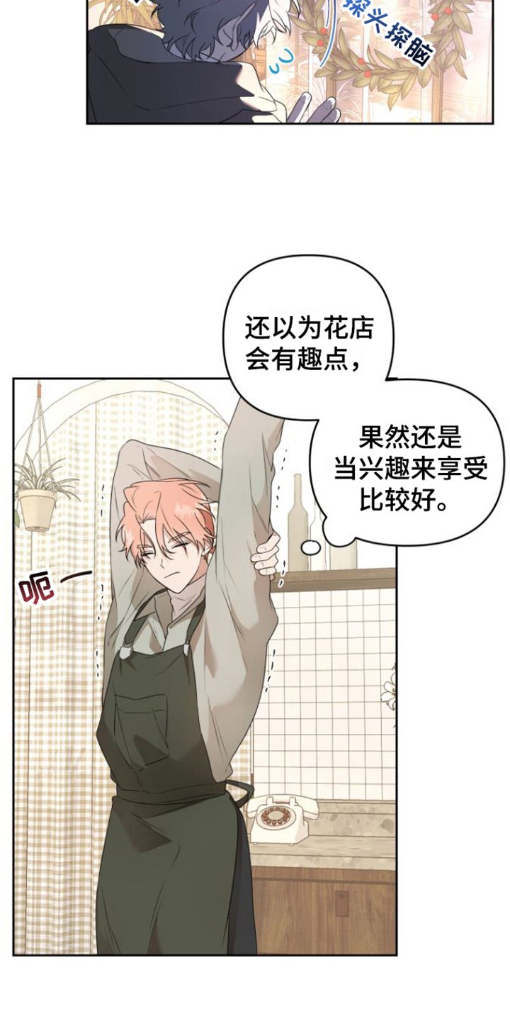 第2章：失望