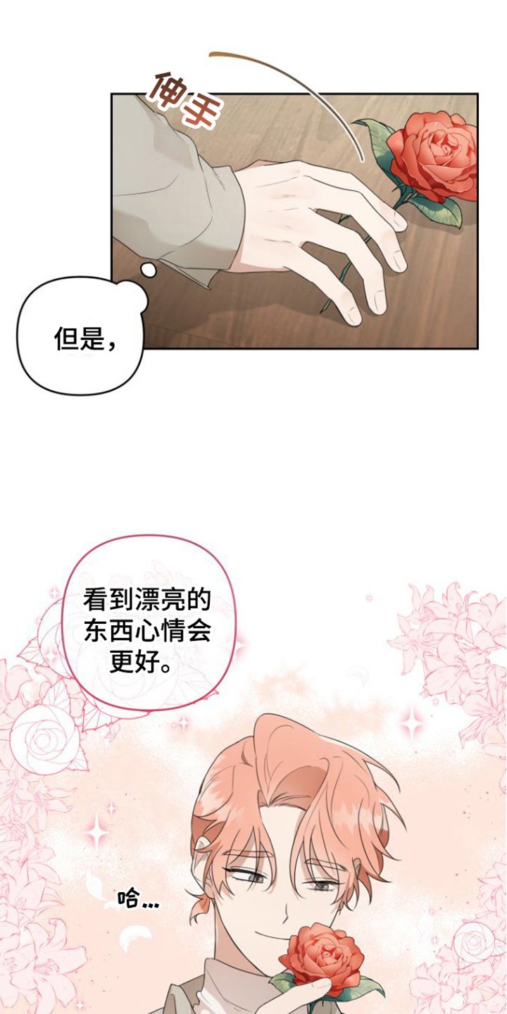 第2章：失望