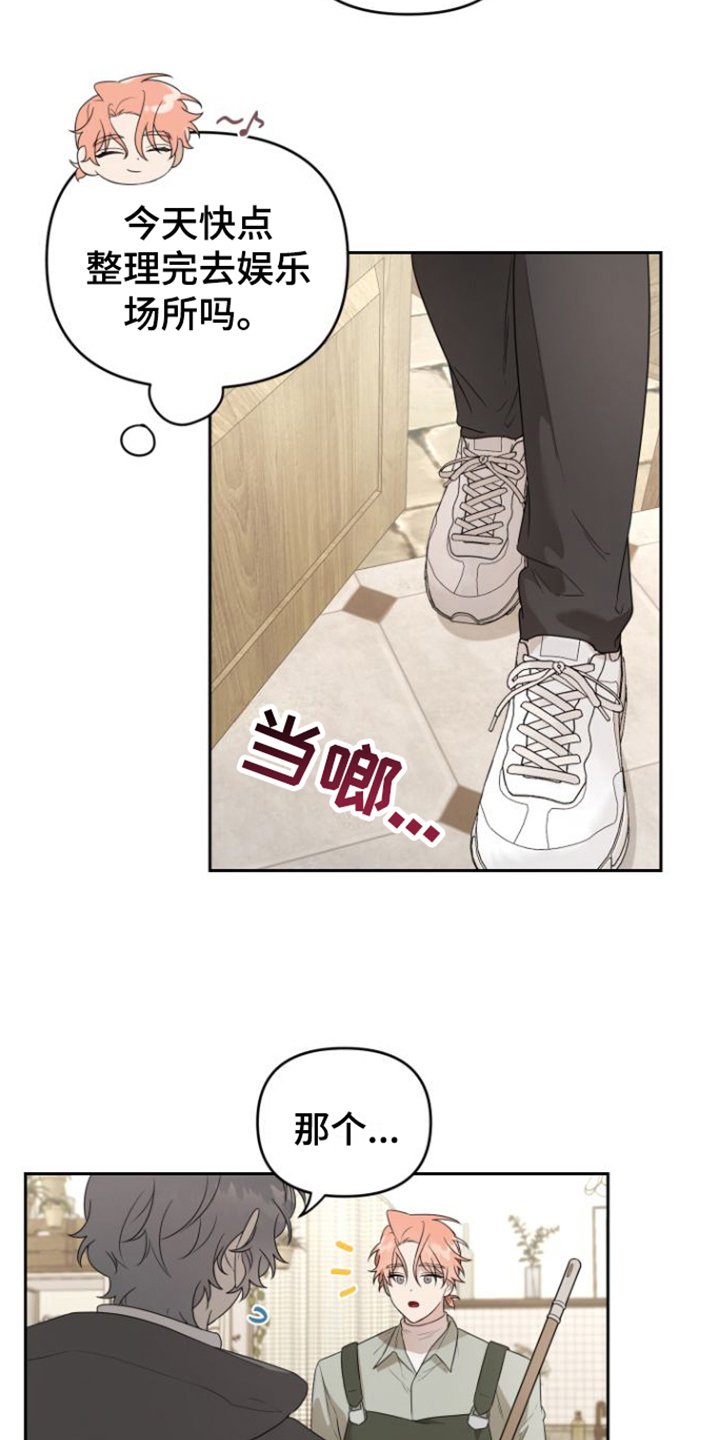 第2章：失望