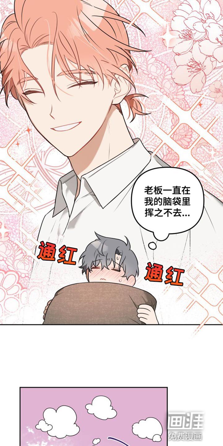 第20章：全部想起来了