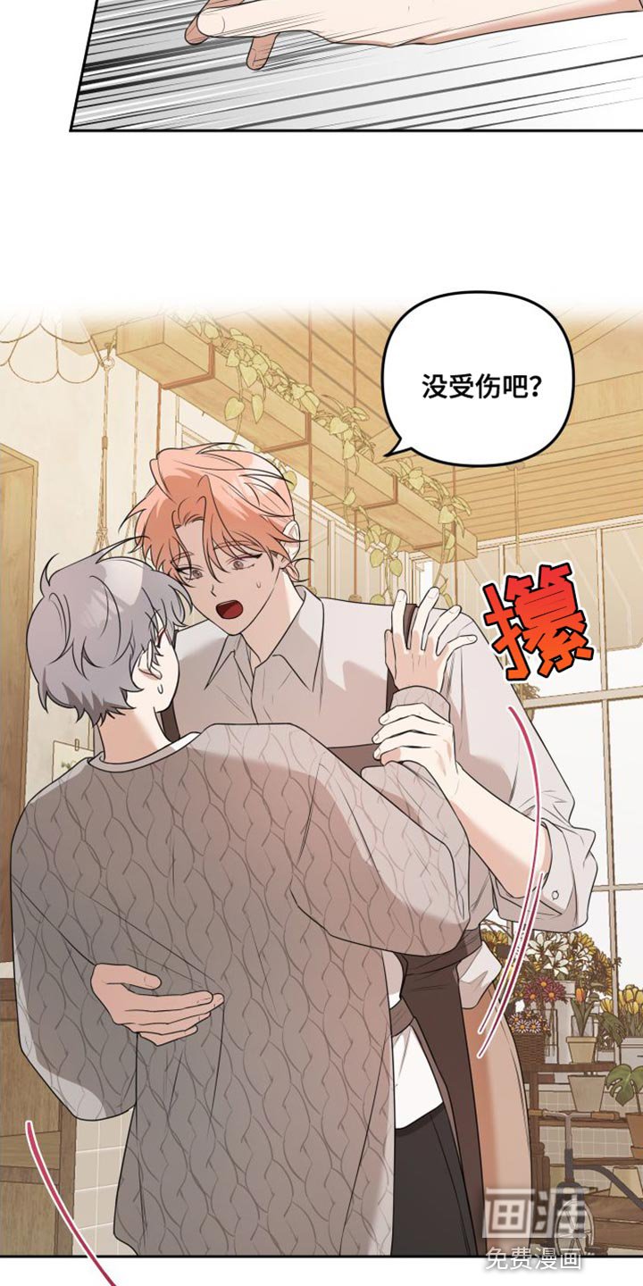 第21章：你对我没有隐瞒吗？
