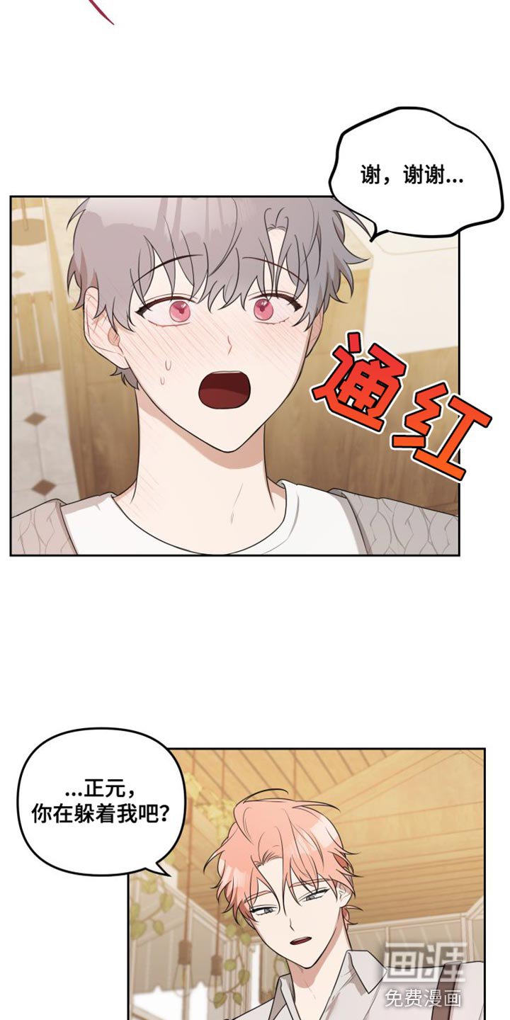第21章：你对我没有隐瞒吗？