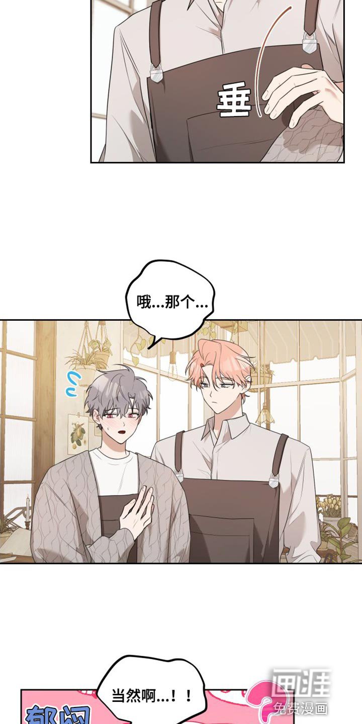 第21章：你对我没有隐瞒吗？