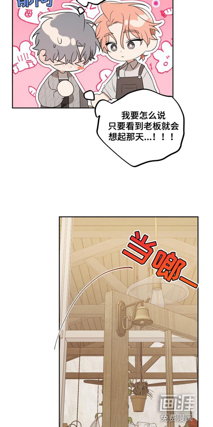 第21章：你对我没有隐瞒吗？