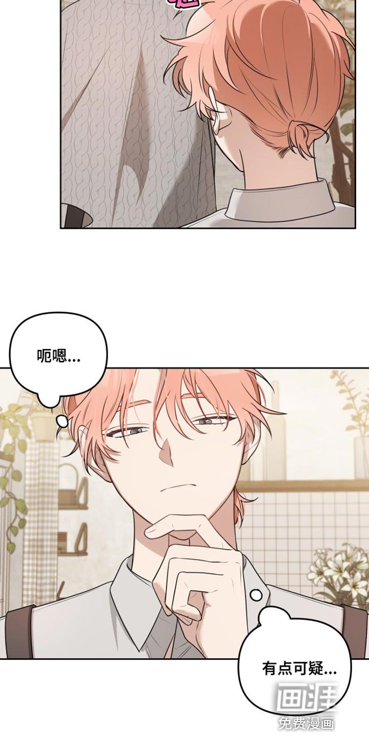 第21章：你对我没有隐瞒吗？