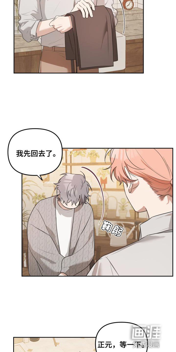 第21章：你对我没有隐瞒吗？