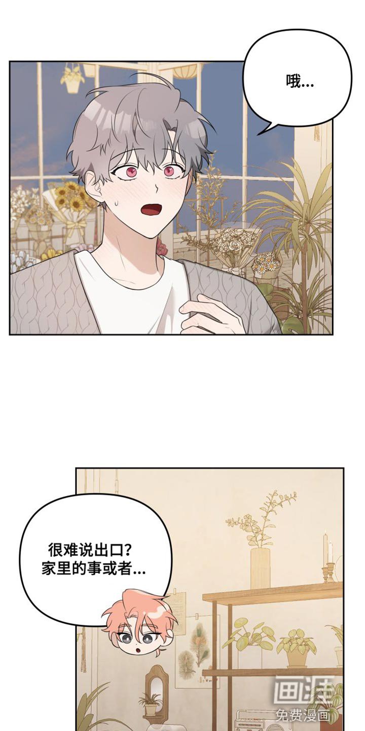 第22章：真可爱