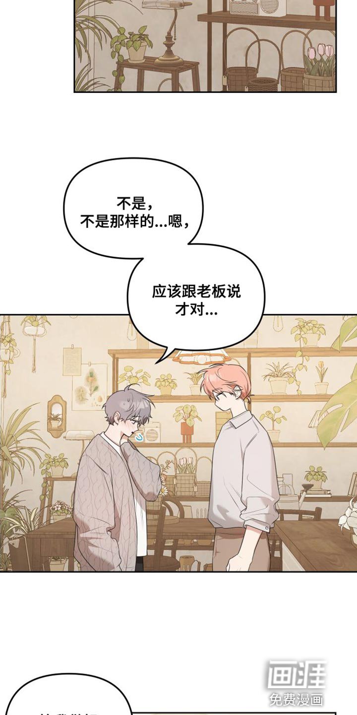 第22章：真可爱