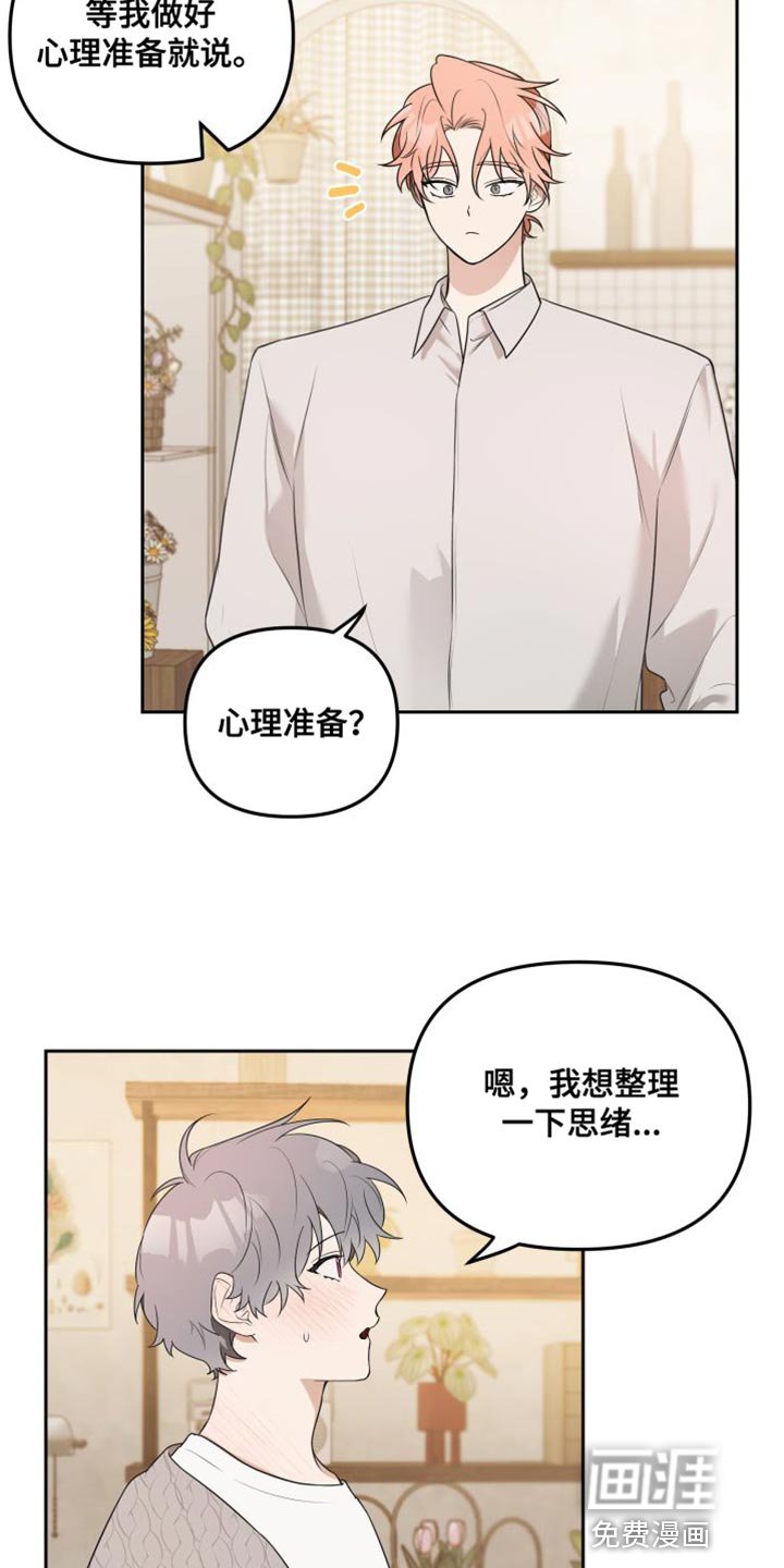 第22章：真可爱
