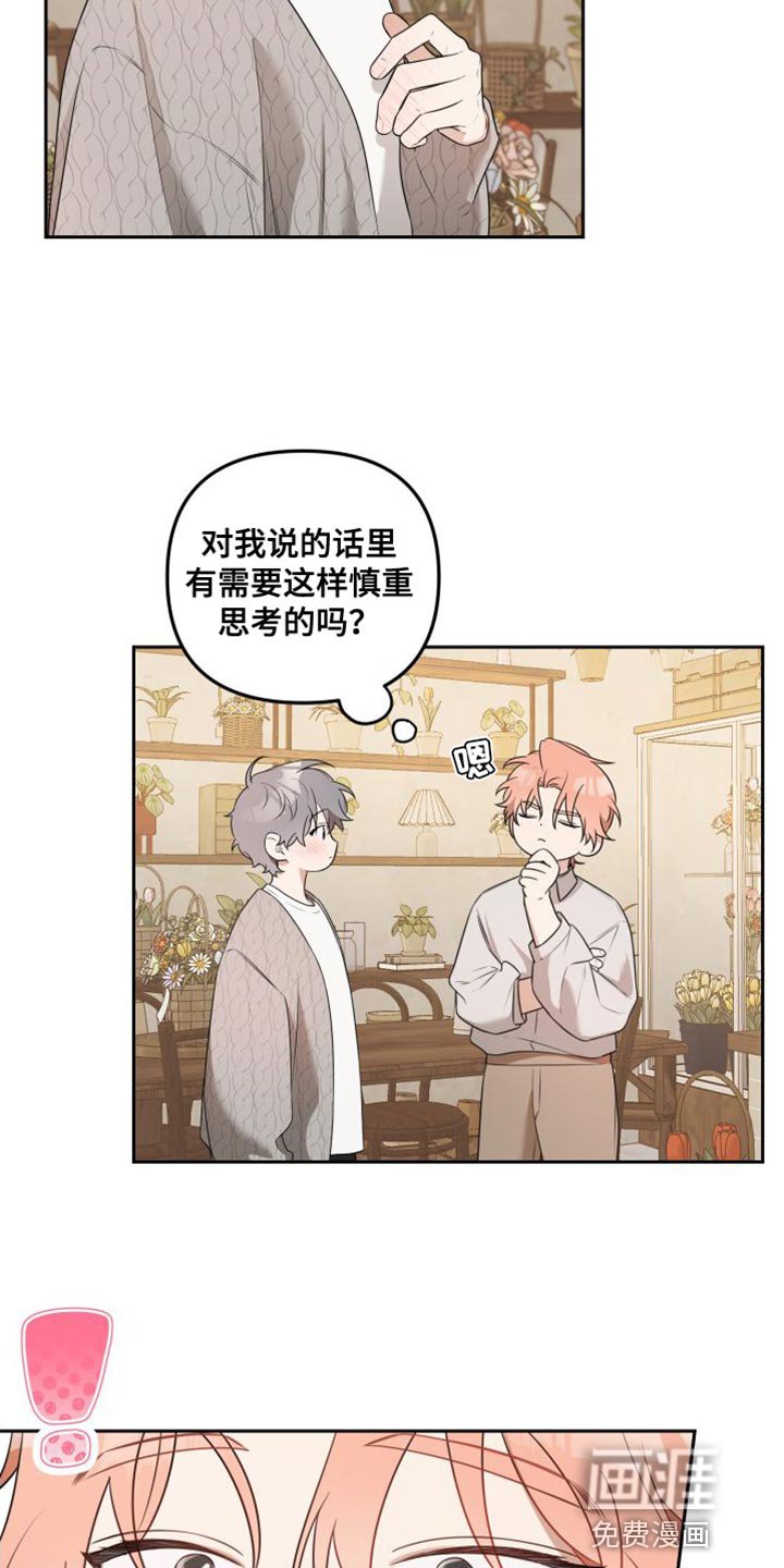 第22章：真可爱