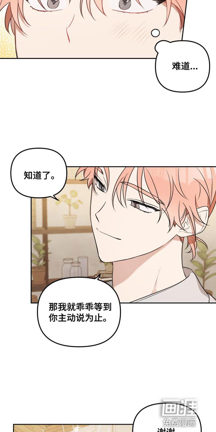第22章：真可爱