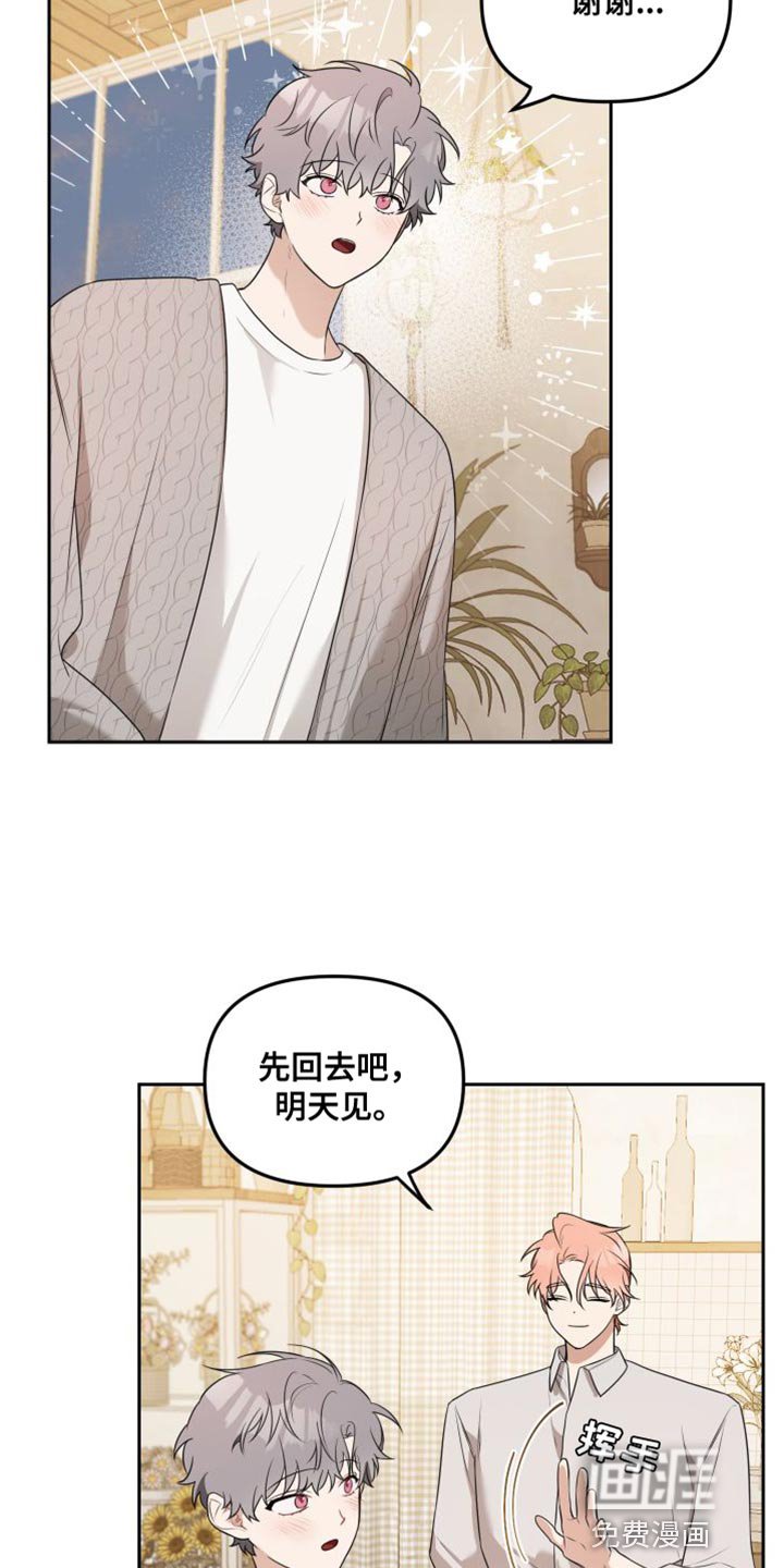 第22章：真可爱