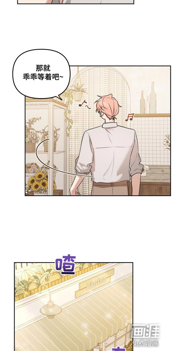 第22章：真可爱