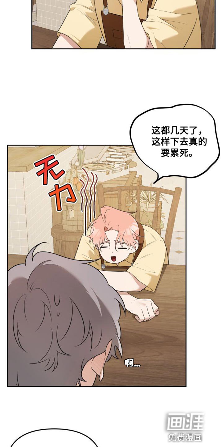 第22章：真可爱