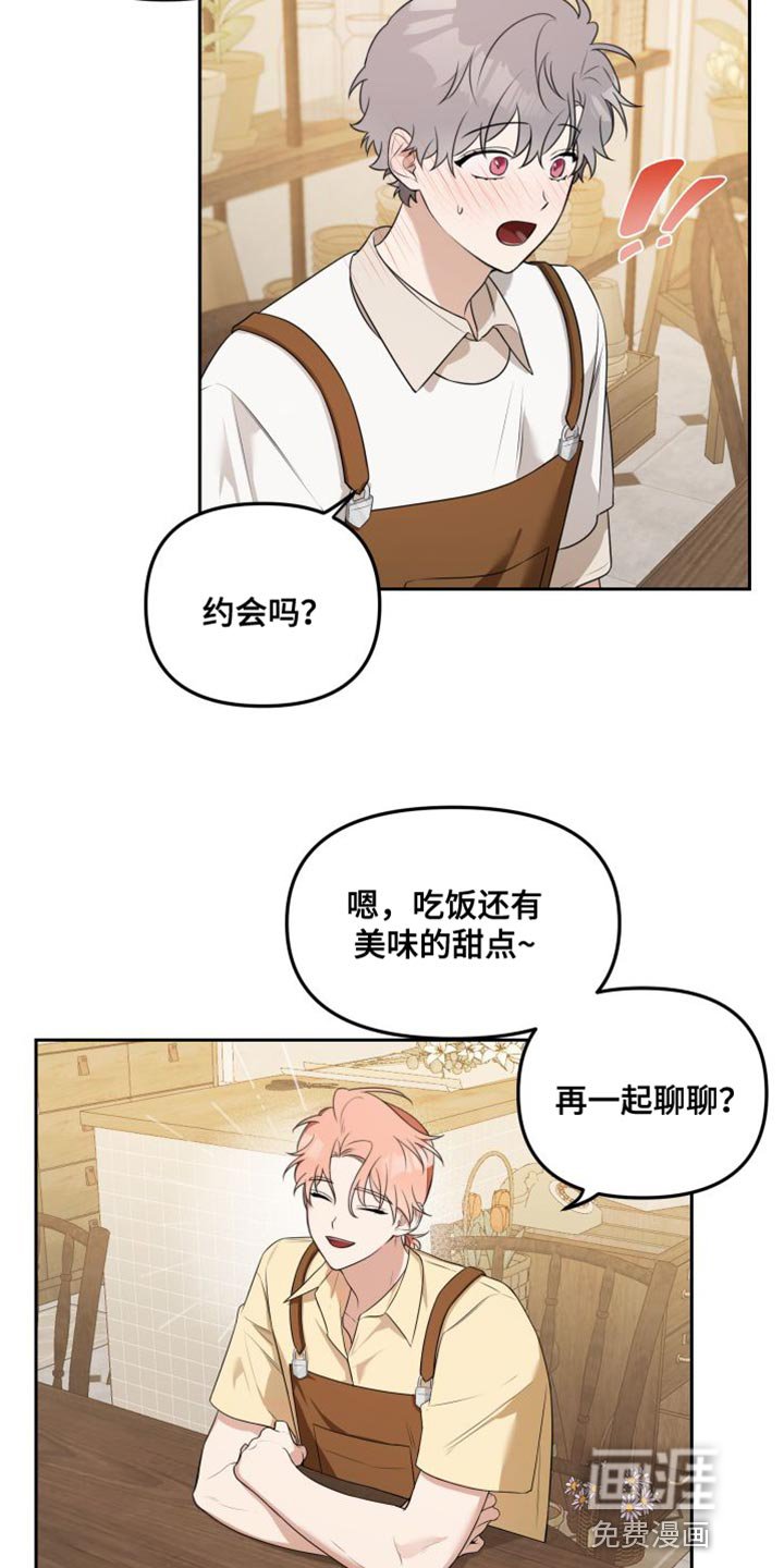 第22章：真可爱