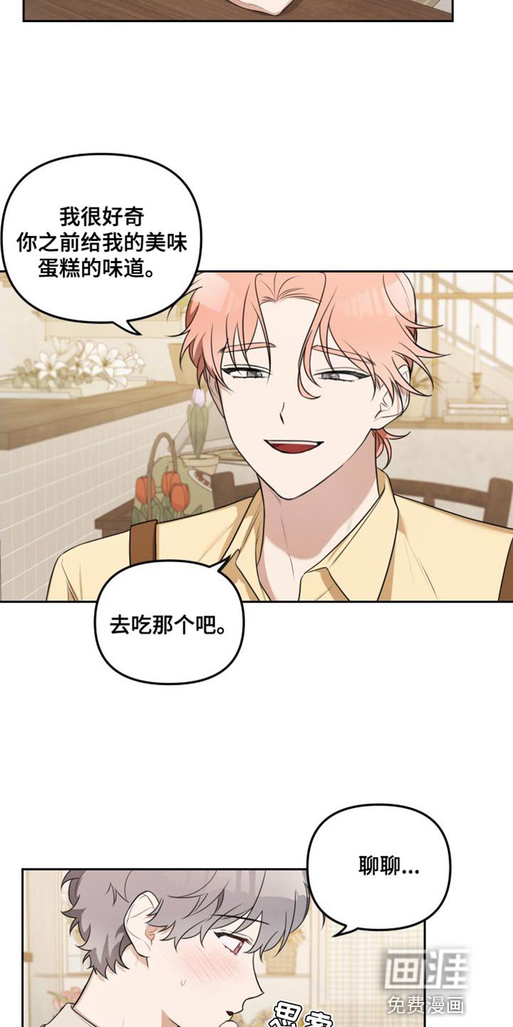 第22章：真可爱