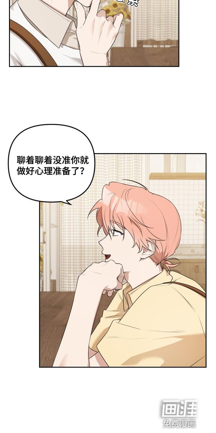 第22章：真可爱