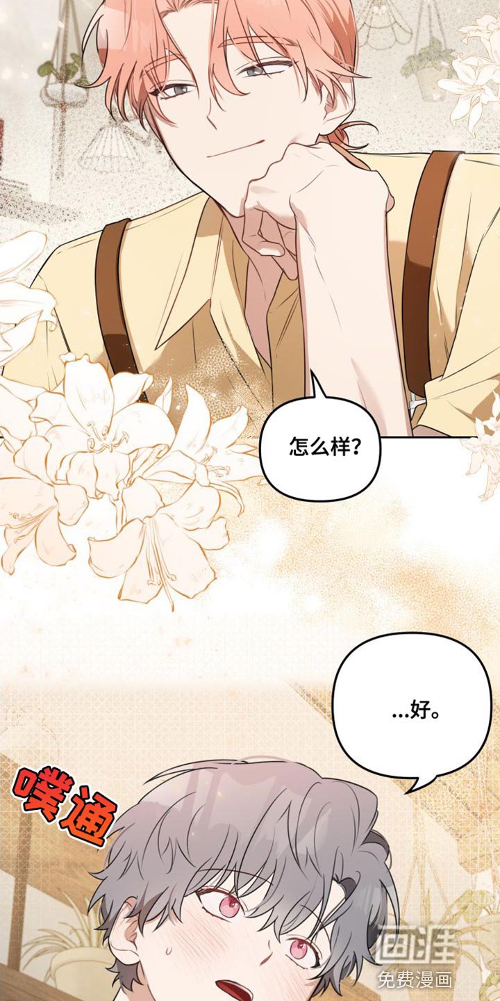 第22章：真可爱
