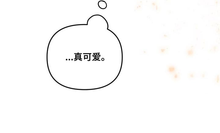 第22章：真可爱