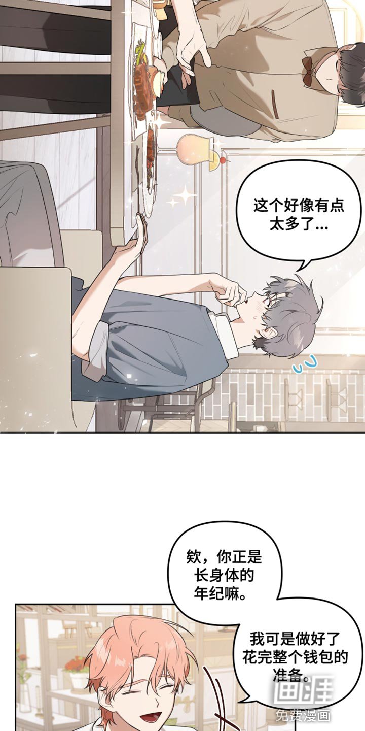 第23章：吃蛋糕