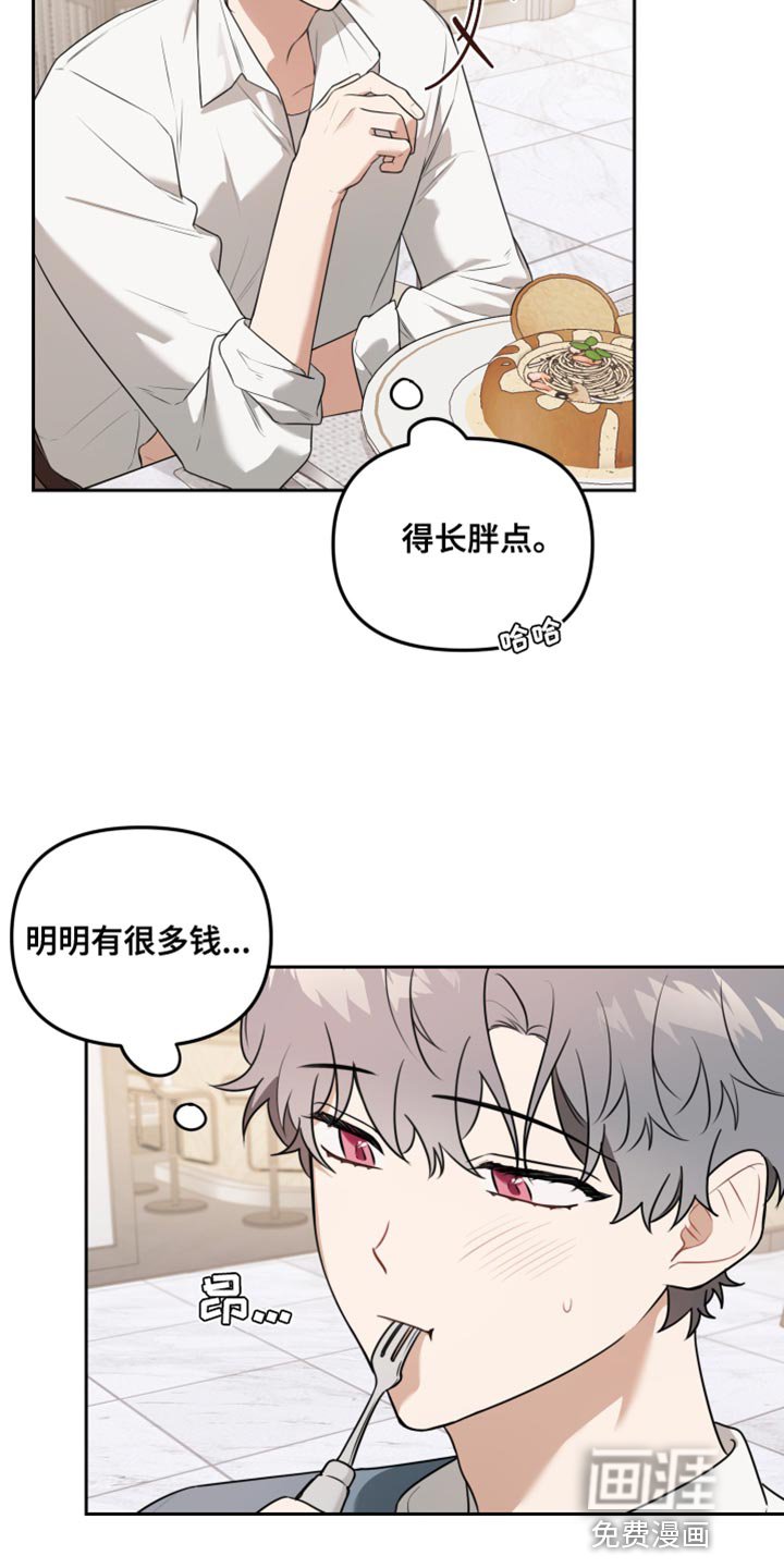 第23章：吃蛋糕