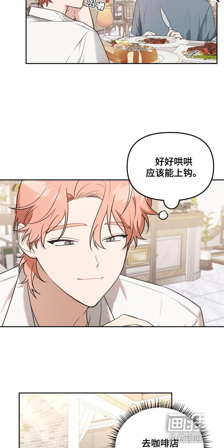 第23章：吃蛋糕