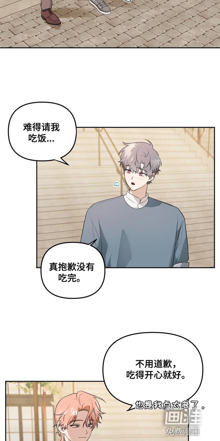 第23章：吃蛋糕