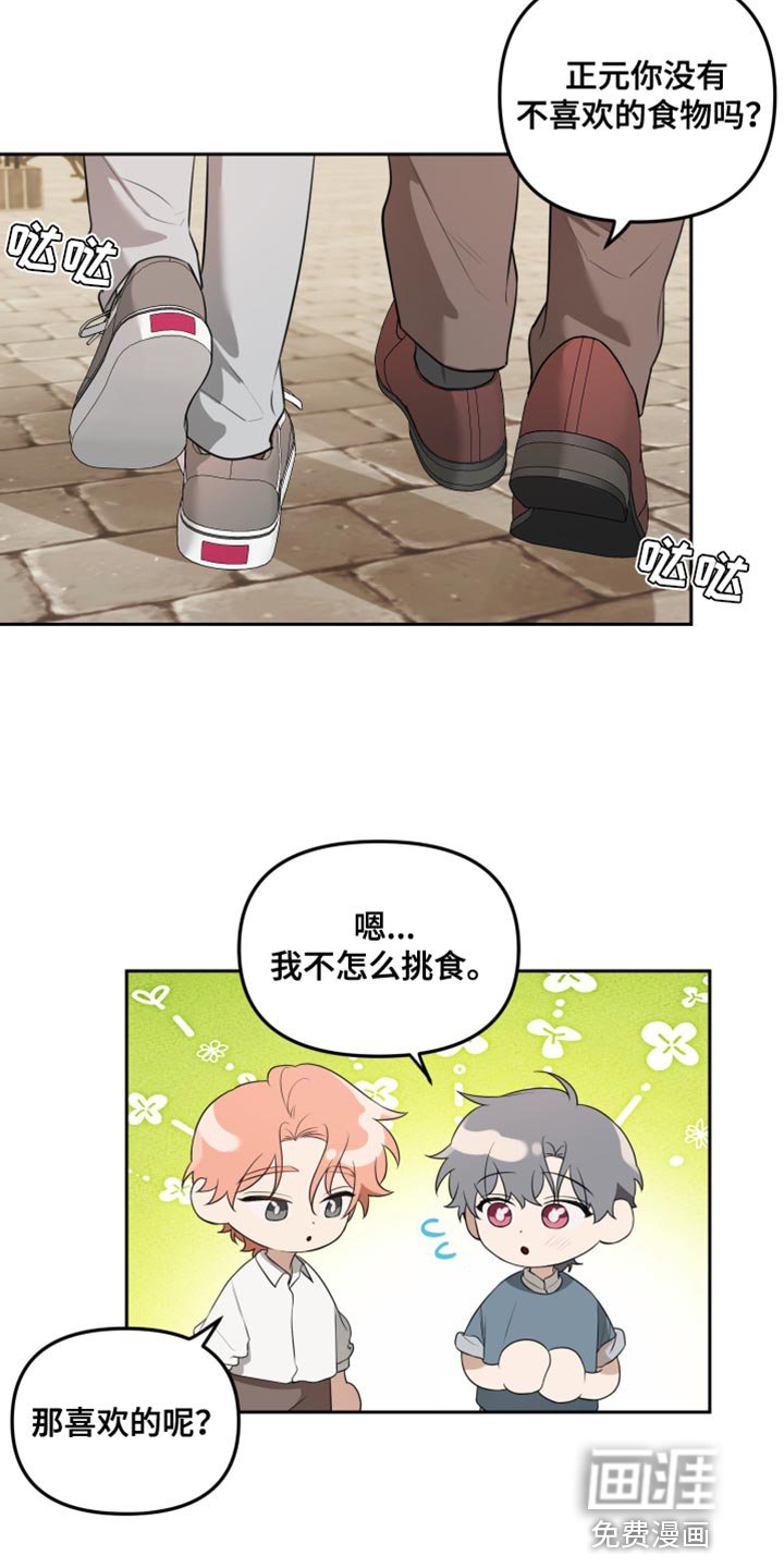 第23章：吃蛋糕