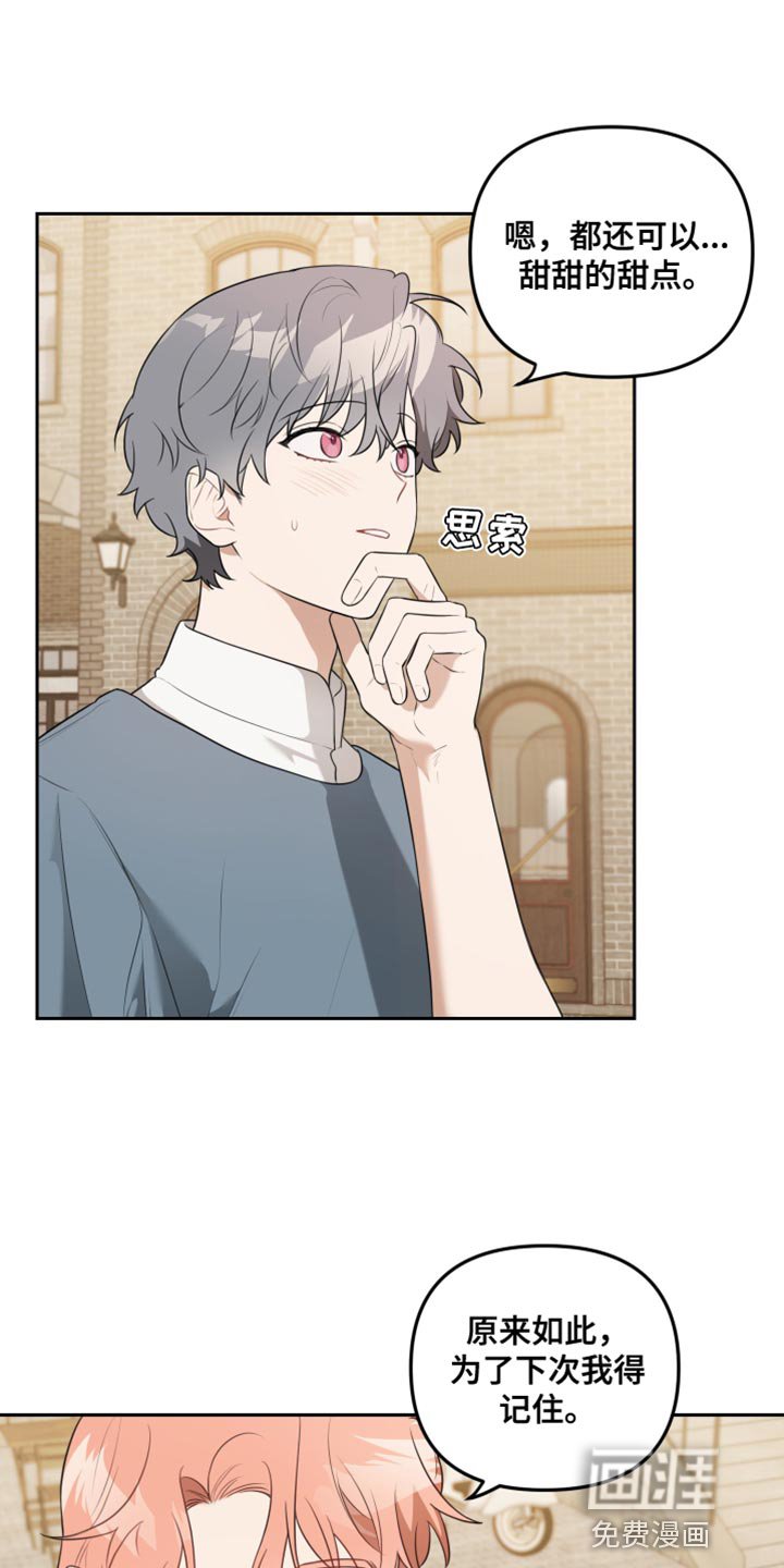 第23章：吃蛋糕